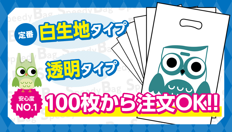 100枚から注文OK