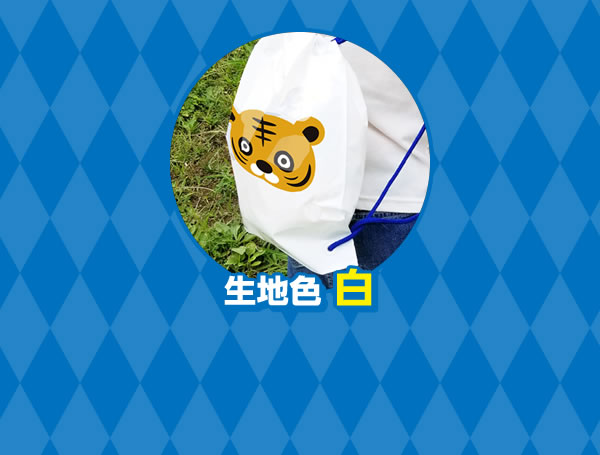 生地色