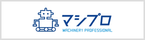 マシプロ